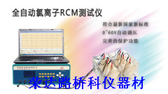 RCM氯离子扩散系数测定仪